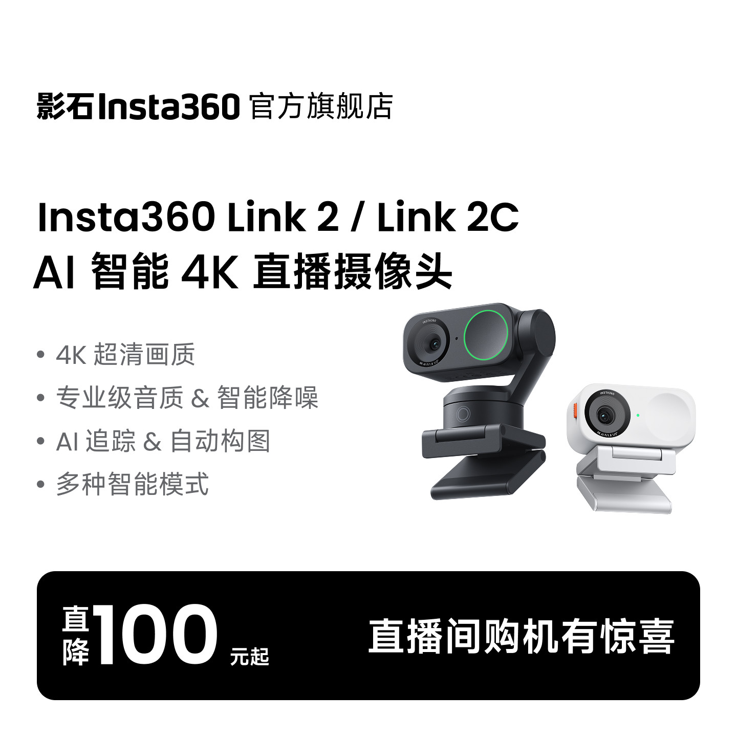 ���콢�꡿Ӱʯֱ������ͷ���鶯�ס�Link 2C ��׼��װ 4k  838.12Ԫ