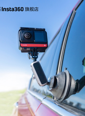 影石Insta360 x PGYTECH 车载吸盘 适配X/Ace系列/GO 3S