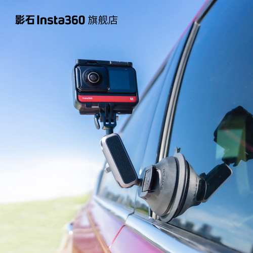 Insta360车载吸盘支架