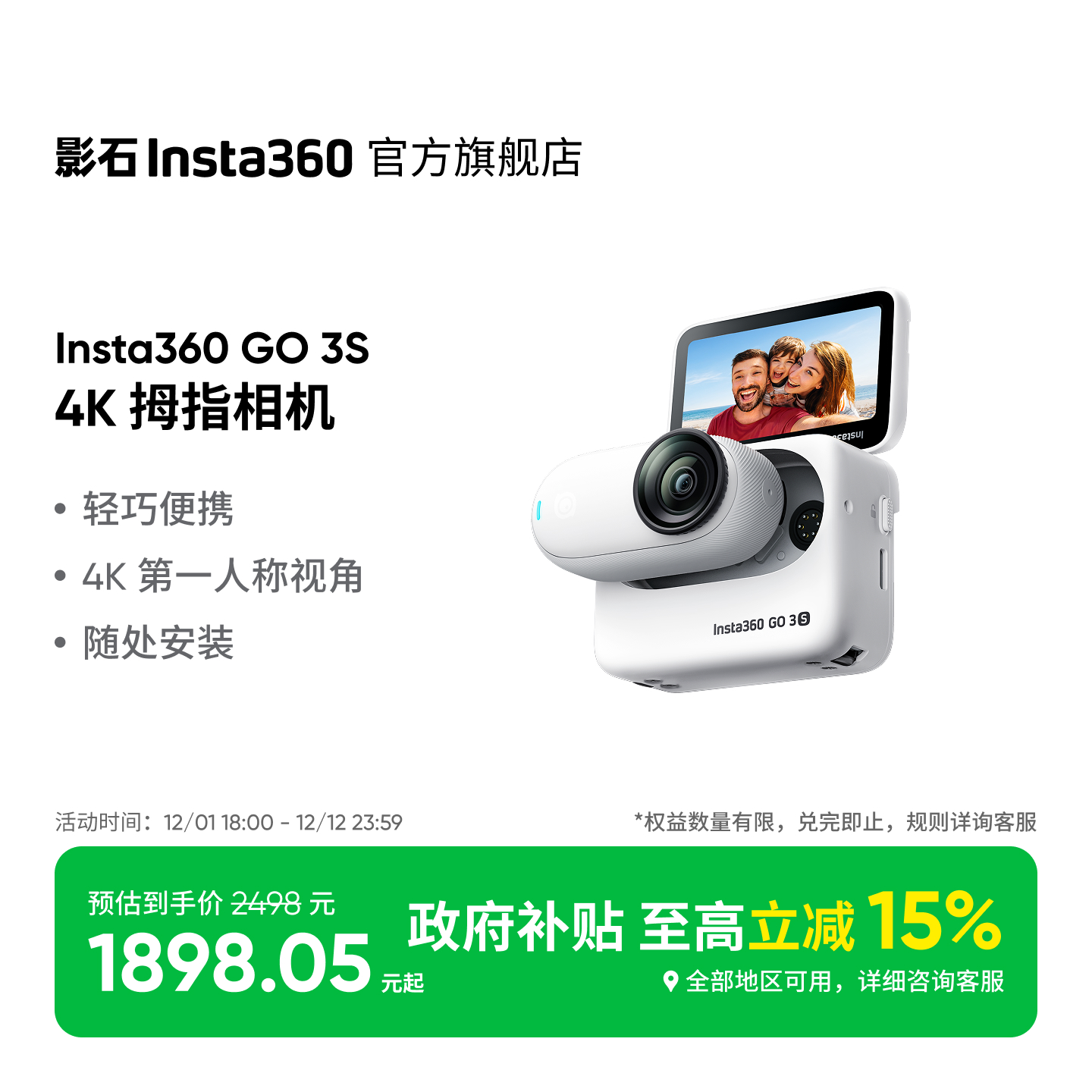 影石Insta360GO3S4K拇指相机