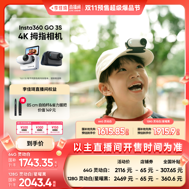 影石Insta360GO3S4K拇指相机