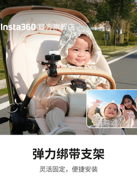 影石Insta360 弹力绑带支架 适配Ace Pro 2/GO 3S/GO Ultra