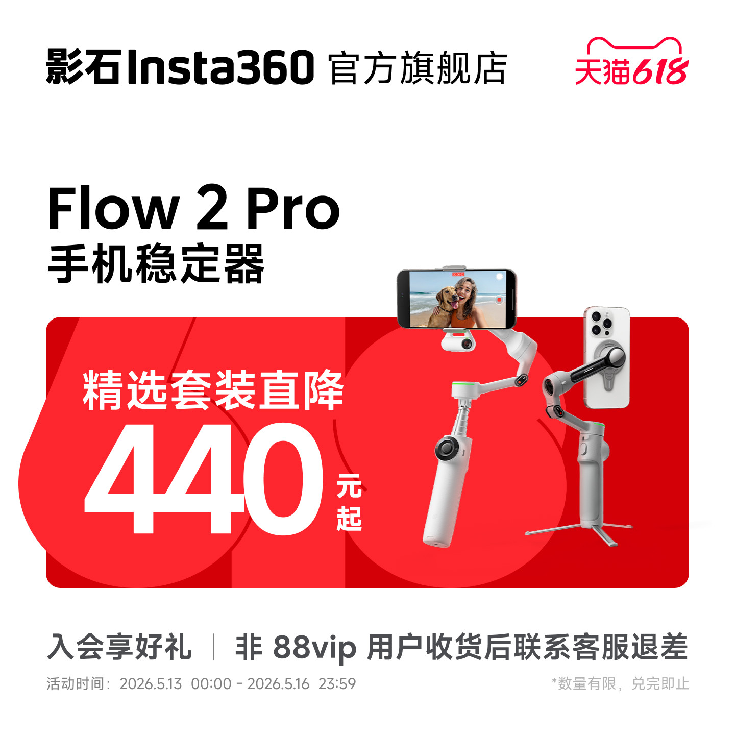 【明星网球同款】影石Insta360 【春季大更新】Flow 2