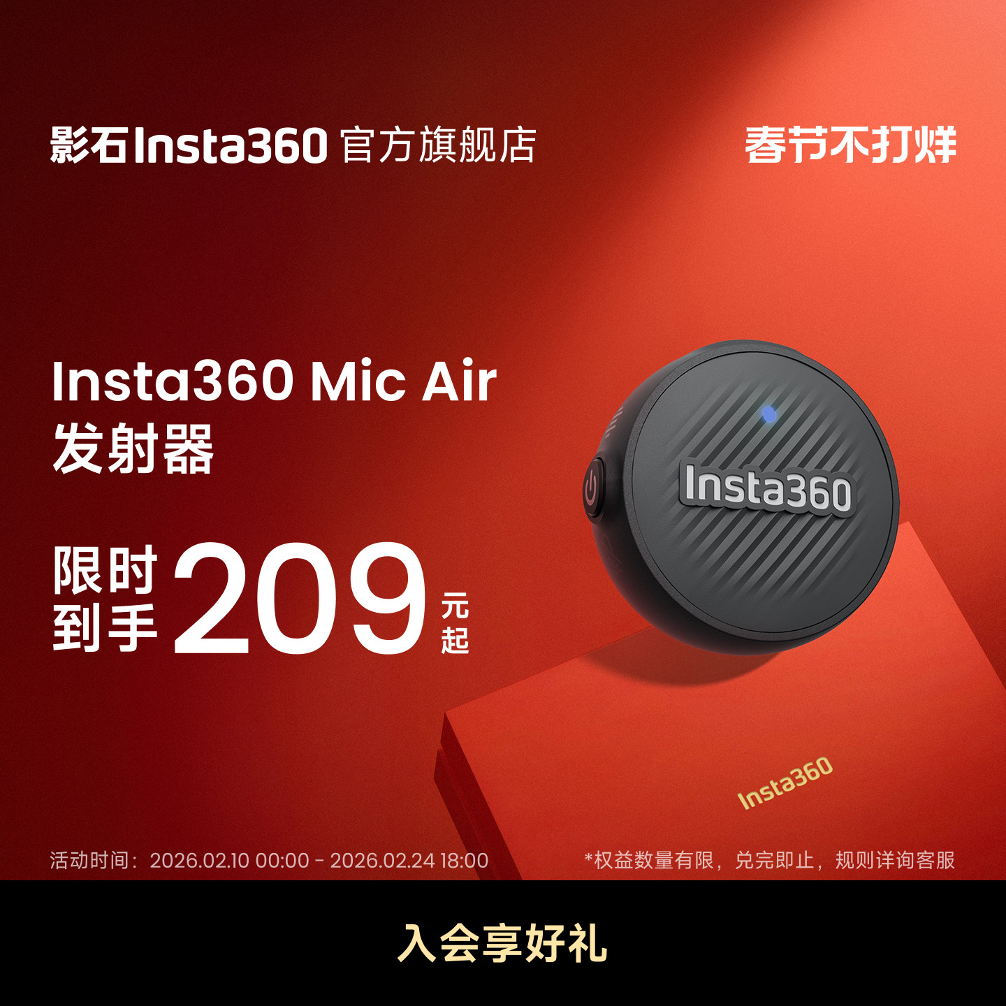 影石Insta360 Mic Air 无线领夹麦克风 迷你降噪 
