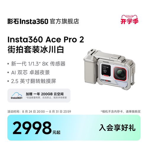 Insta360AcePro2旗舰款运动相机