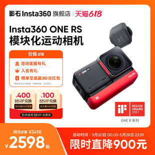 5.7K全景4K广角 影石Insta360 旗舰店 ONE RS运动相机防抖