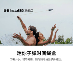 影石Insta360 子弹时间绳盒 适配X5/X4/X3/ONE X2