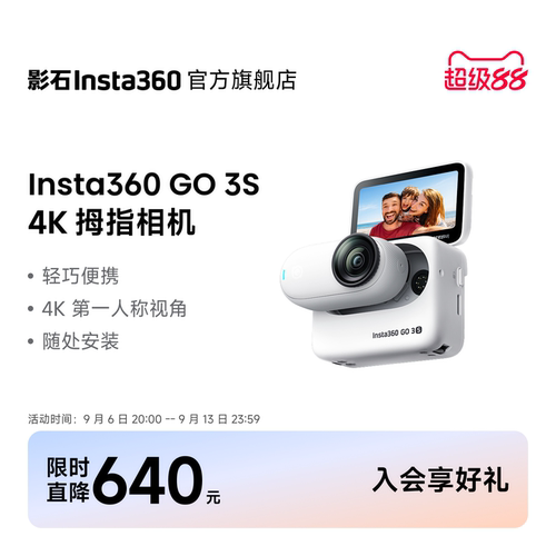 影石Insta360GO3S4K拇指相机