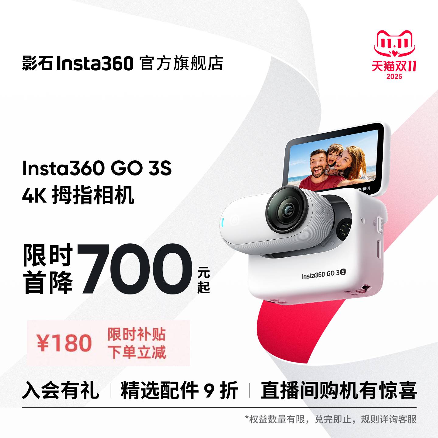 Insta360GO系列拇指相机