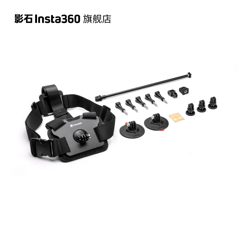 影石Insta360滑雪运动相机配件
