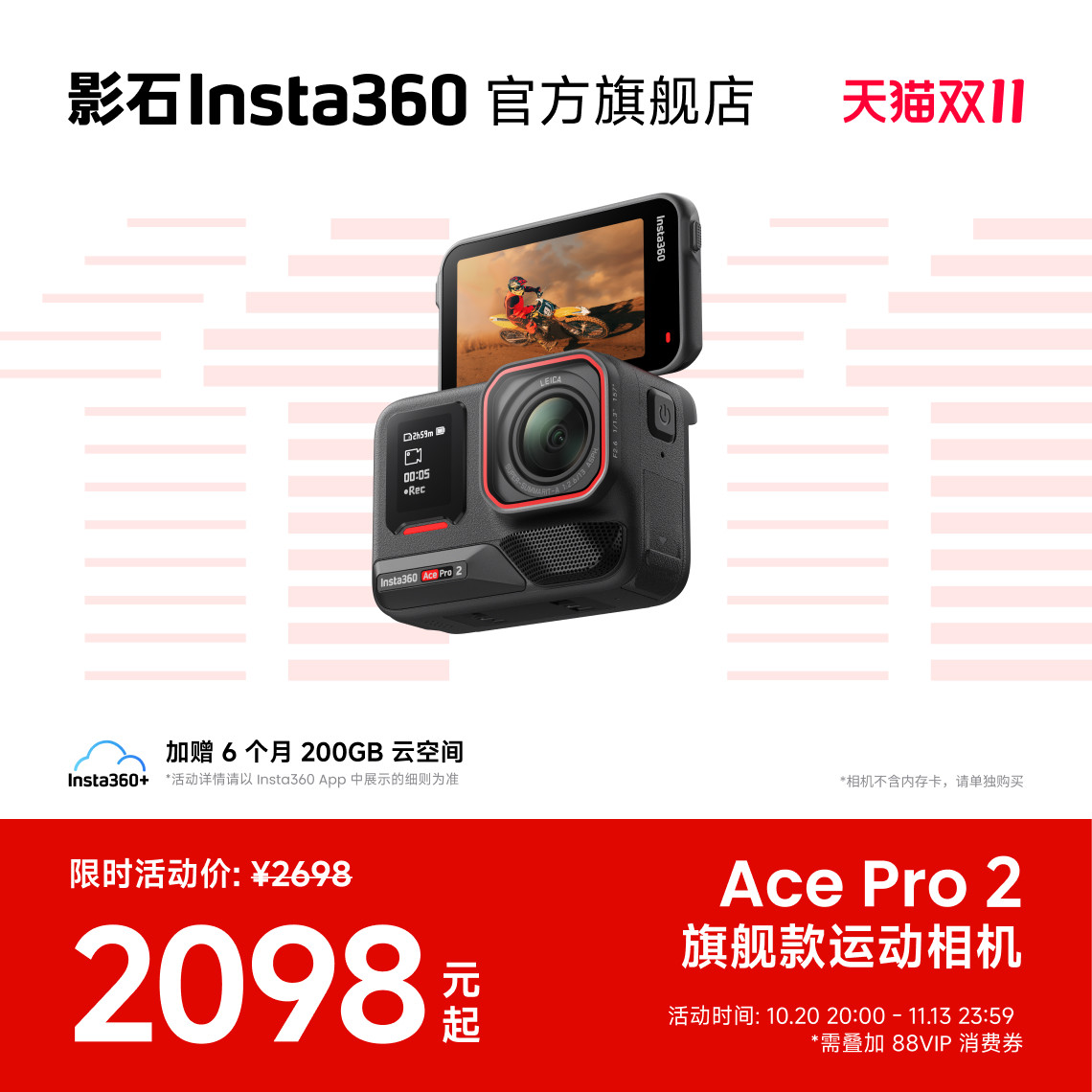 【直播专属】影石Insta360 Ace Pro 2 旗舰款运动相机