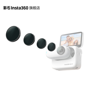 ND滤镜组 影石Insta360 一拍即成 电影感大片 旗舰店