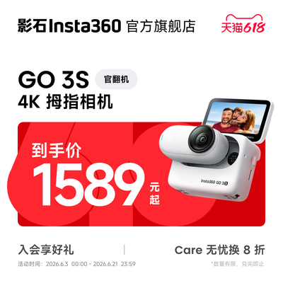 GO3S拇指相机官方翻新