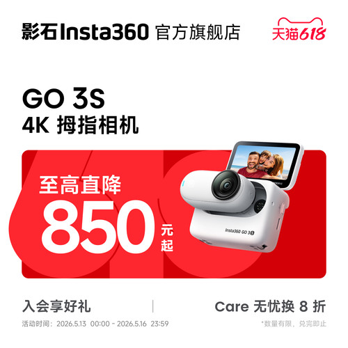 影石Insta360GO3S4K拇指相机
