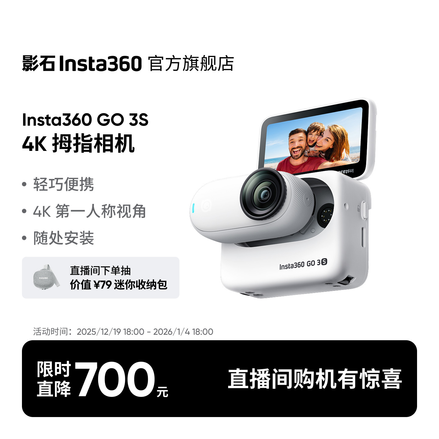 影石Insta360GO3S4K拇指相机