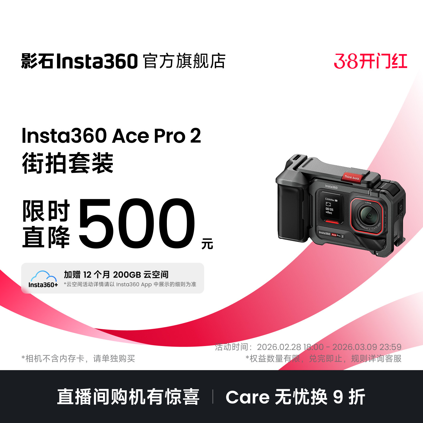 Ӱʯ Insta360 Ace Pro 2 �˶���� �⿨��ͷ 8K������װ