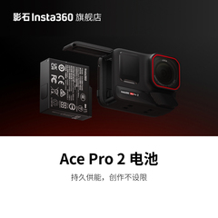 【旗舰店】影石Insta360 Ace Pro 2 电池充电管家