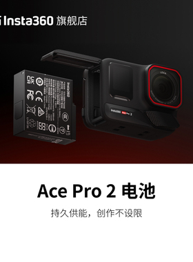 【旗舰店】影石Insta360 Ace Pro 2 电池充电管家