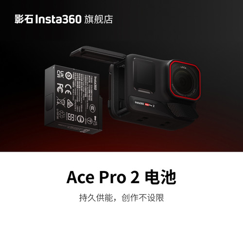 影石Insta360AcePro2充电配件