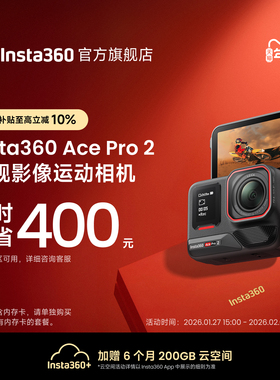 【旗舰店】影石Insta360 Ace Pro 2旗舰影像运动相机AI智能防抖