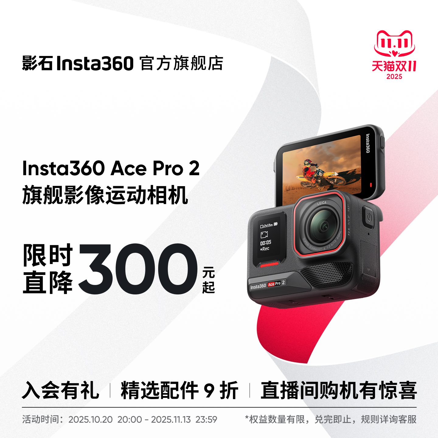 影石Insta360AcePro2运动相机