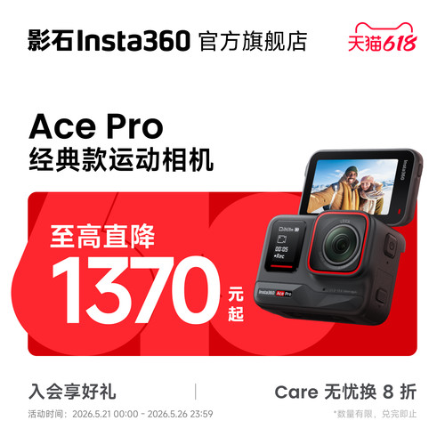 Insta360AcePro经典款运动相机