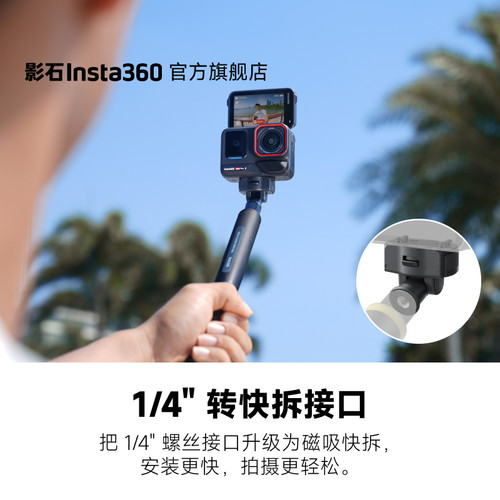 影石Insta3601/4