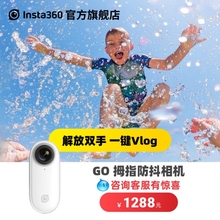 Insta360 GO拇指防抖相机 小型防抖Vlog智能剪辑数码相机摄像头