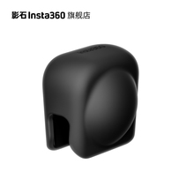 【旗舰店】影石Insta360 X3镜头保护套 便携轻巧 官方推荐
