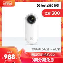Insta360 GO拇指防抖相机 小型防抖Vlog智能剪辑数码相机摄像头