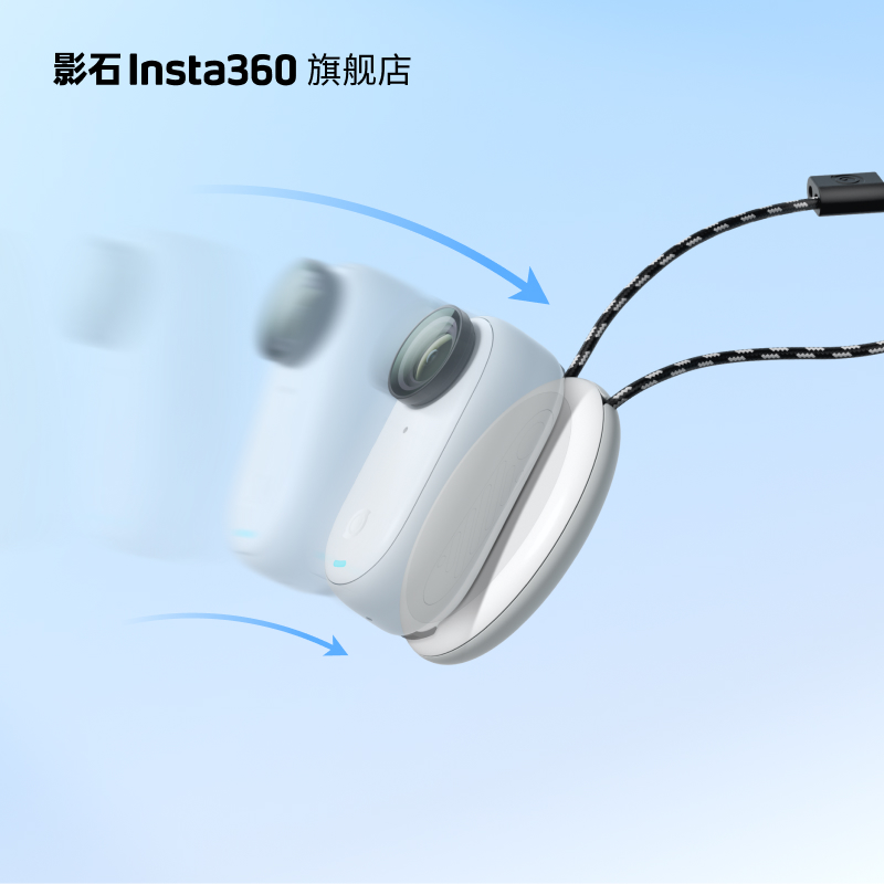 【旗舰店】影石Insta360 GO 3磁吸挂绳 解放双手 随时开拍 数码相机/单反相机/摄像机 运动相机/数码摄像机 原图主图