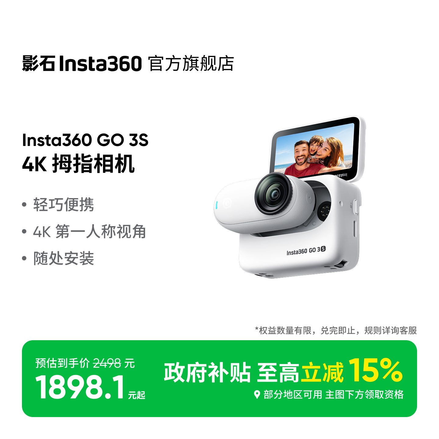 影石Insta360GO3S4K拇指相机