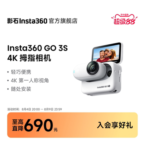 影石Insta360GO3S4K拇指相机