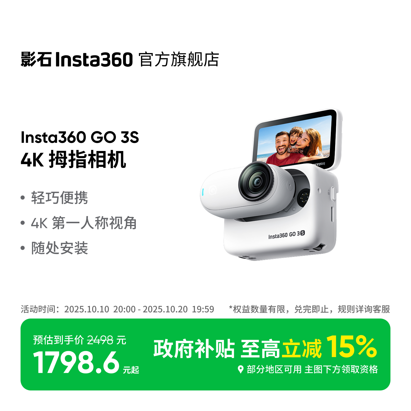 影石Insta360GO3S4K拇指相机
