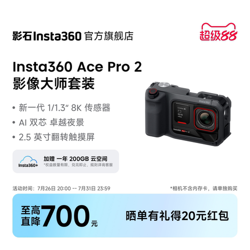 AcePro2影像大师套餐