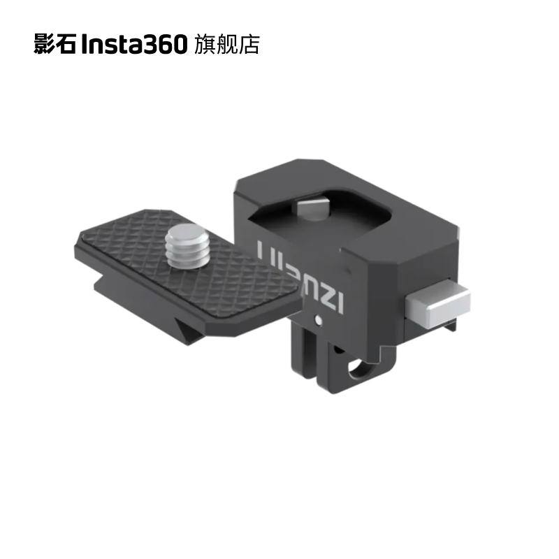 Insta360车载快拆支架遥控器