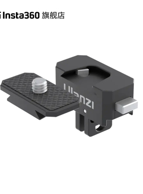 影石Insta360 xUlanzi 车载快拆支架 适配X系列/AcePro/GO Ultra