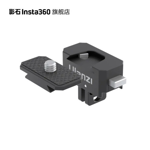 Insta360车载快拆支架遥控器