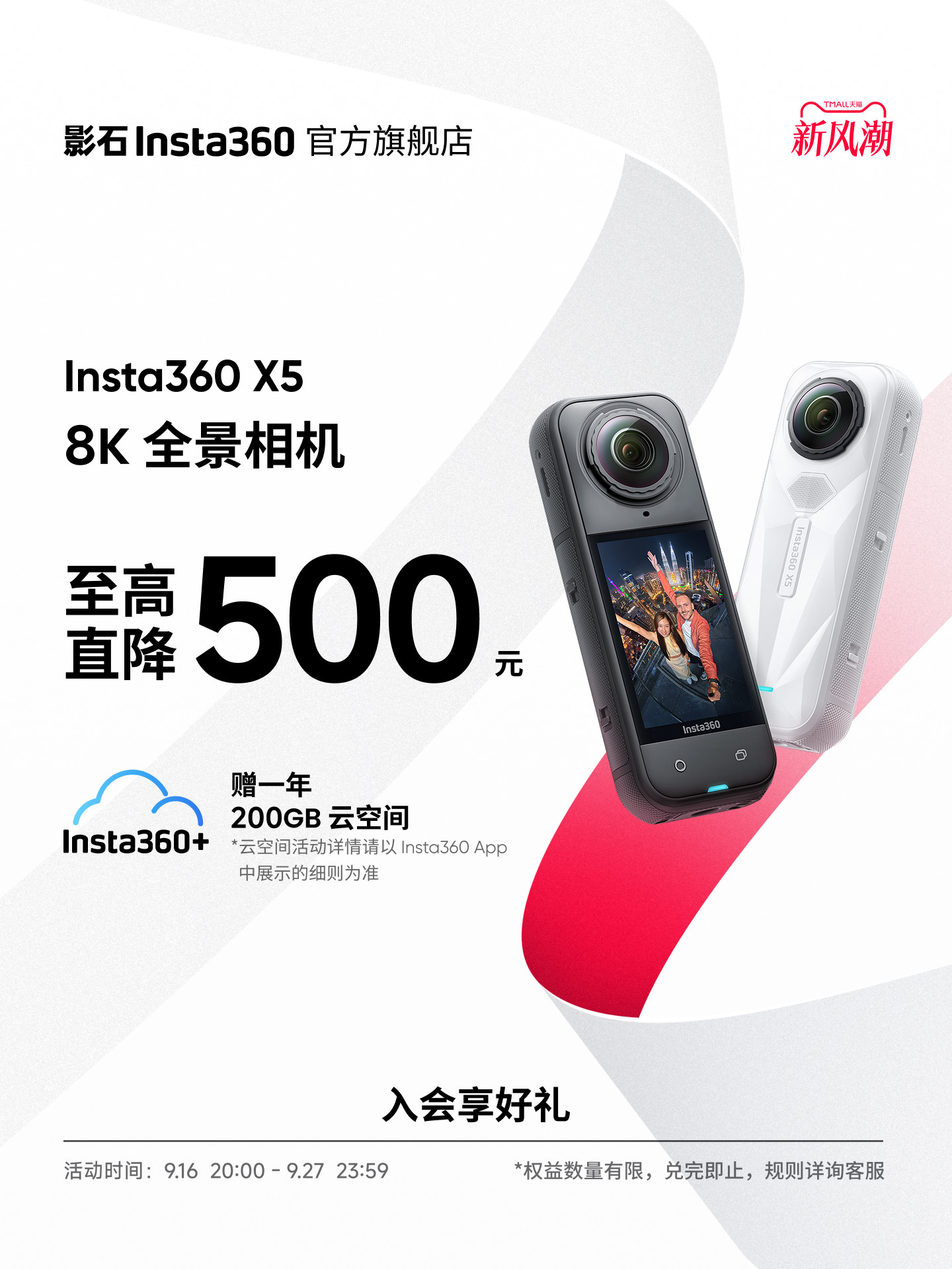 [ร้านค้าหลัก] กล้องแอ็กชันพาโนรามา Insta360 X5 ความละเอียด 8K ระบบกันสั่น ถ่ายภาพแนวสตรีทได้อย่างคมชัด