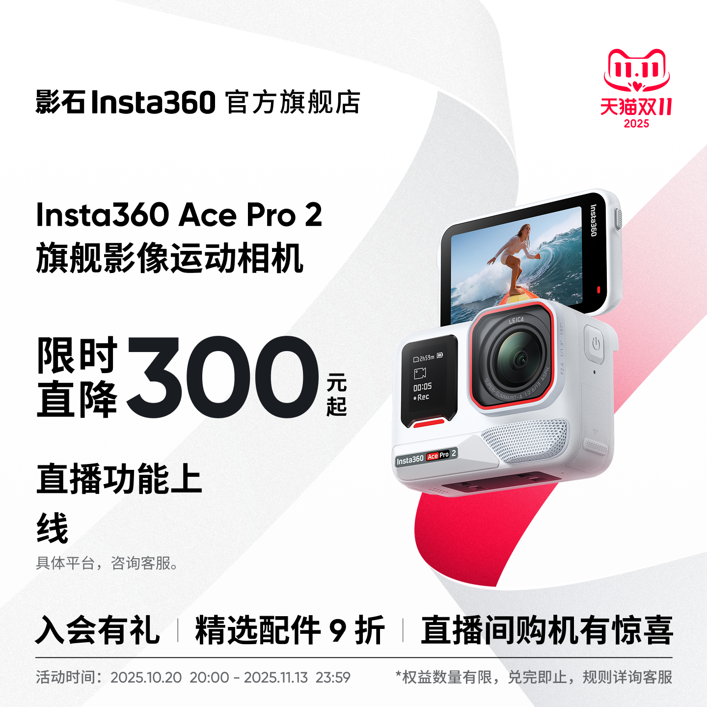 影石Insta360AcePro2运动相机