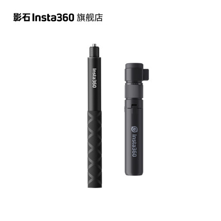 影石Insta360子弹时间配件适配X3/X2/ONE RS（不包括一英寸全景）