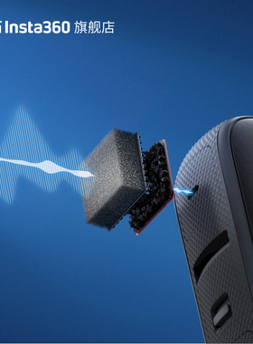 【旗舰店】影石Insta360 X3降噪防风棉 降低风噪 通透收音