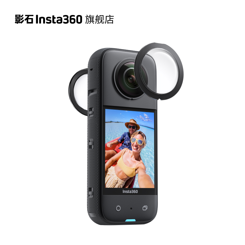 【旗舰店】影石Insta360 X3 粘贴式镜头保护镜 防刮 官方推荐