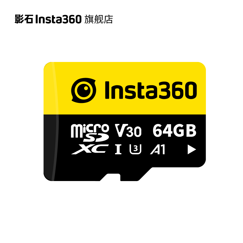 影石Insta360品牌内存卡SD卡官方推荐大内存