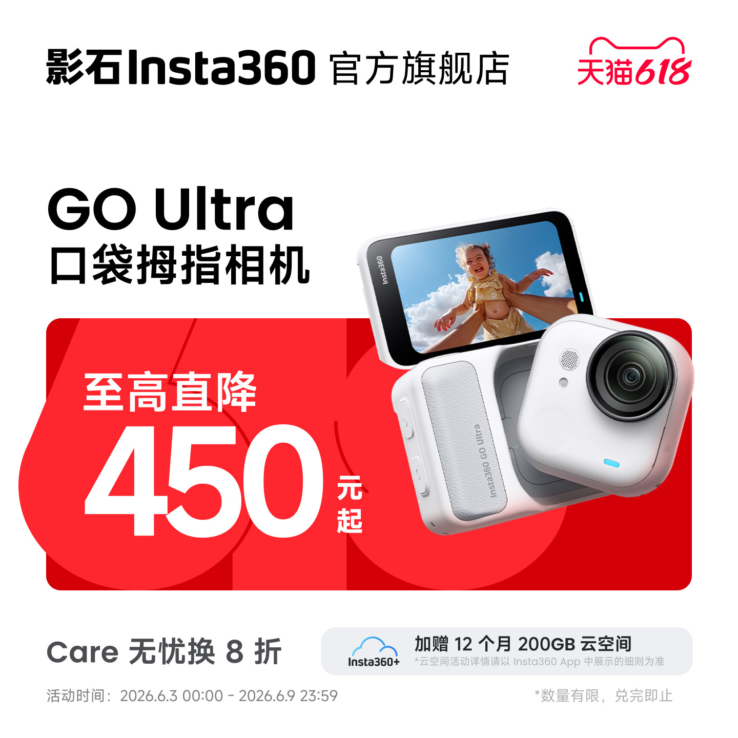 【价保618】影石Insta360 GO Ultra 旗舰影像口袋拇指相机4K运动