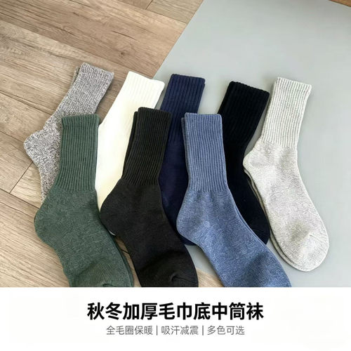 冬季男士加厚保暖毛巾中筒袜