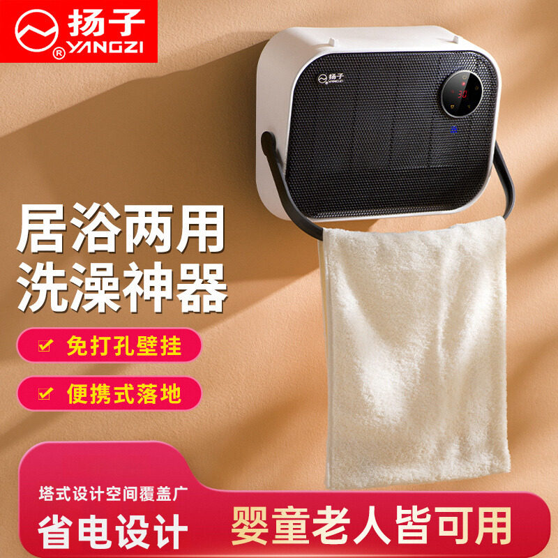 扬子暖风机浴室取暖器家用小型省电暖器洗澡卫生间速热壁挂电暖风