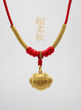 小金锁编绳黄金吊坠本命年红挂绳