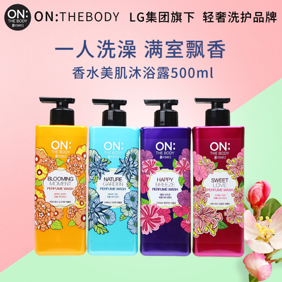 韩国安宝笛香水玫瑰舒缓成人