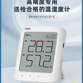 美德时JB913F高精度电子温湿度计工业仓库实验室药店带探头温度表